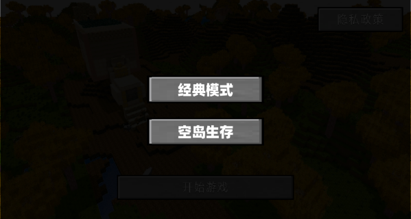 像素世界沙盒创造游戏下载