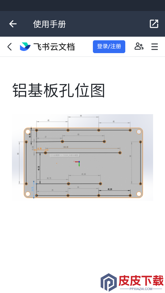 飙力电机精灵app下载