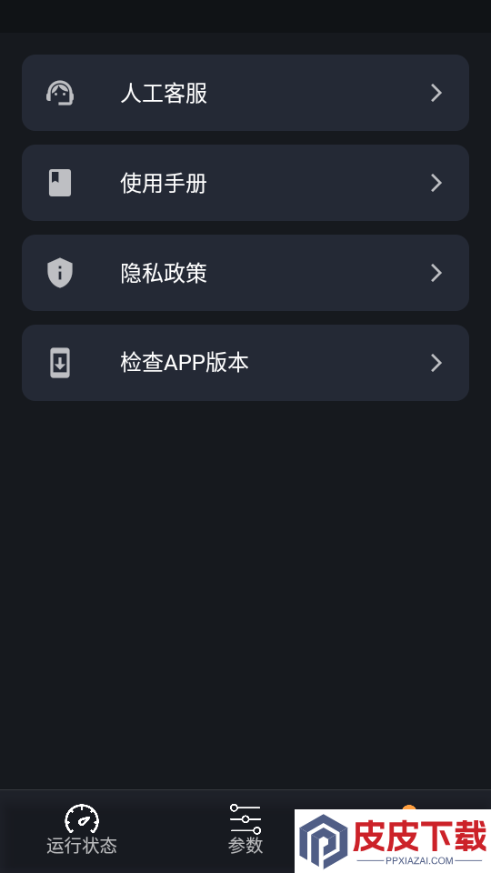 飙力电机精灵app下载