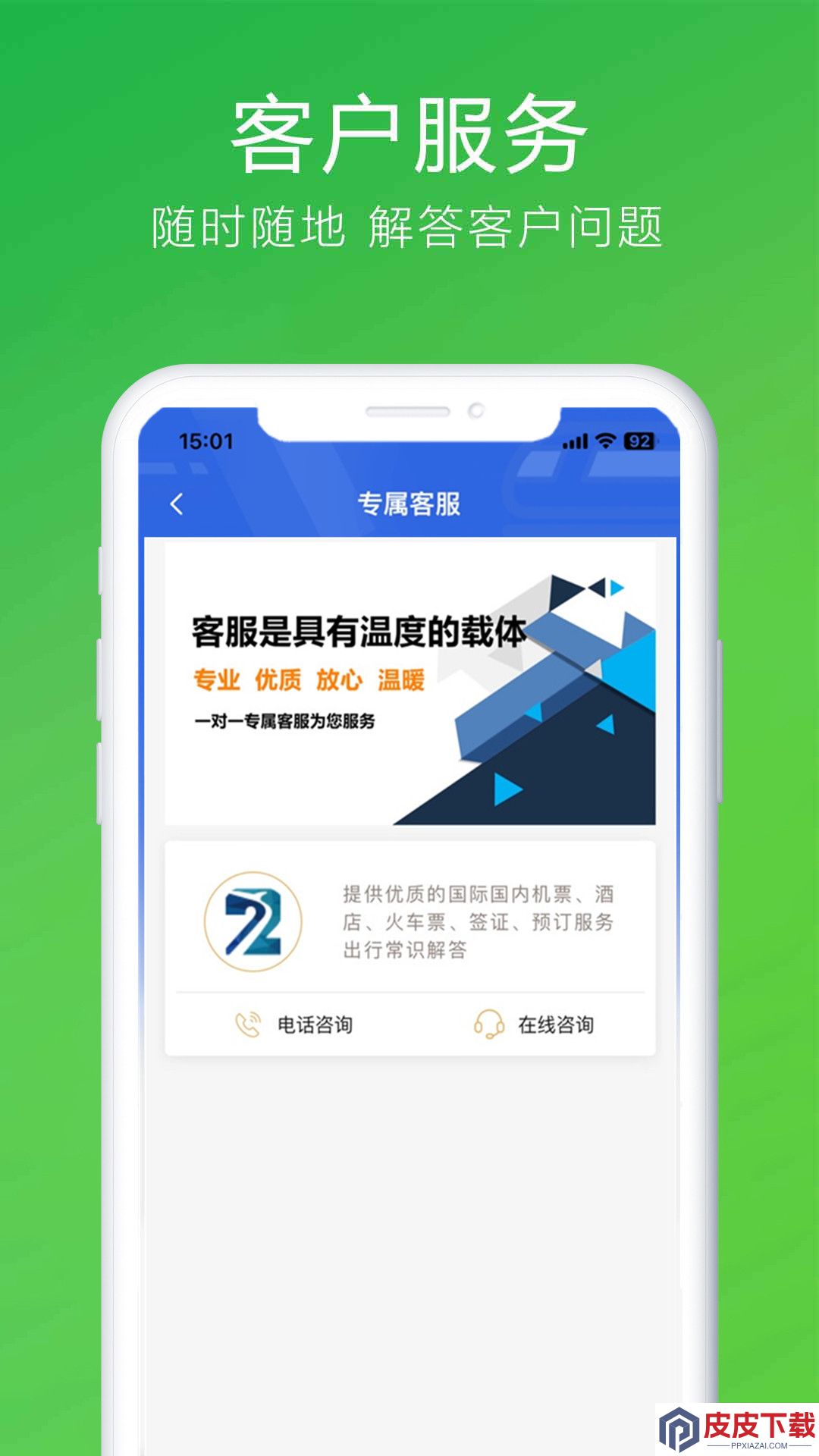 柒个贰生活app破解版下载
