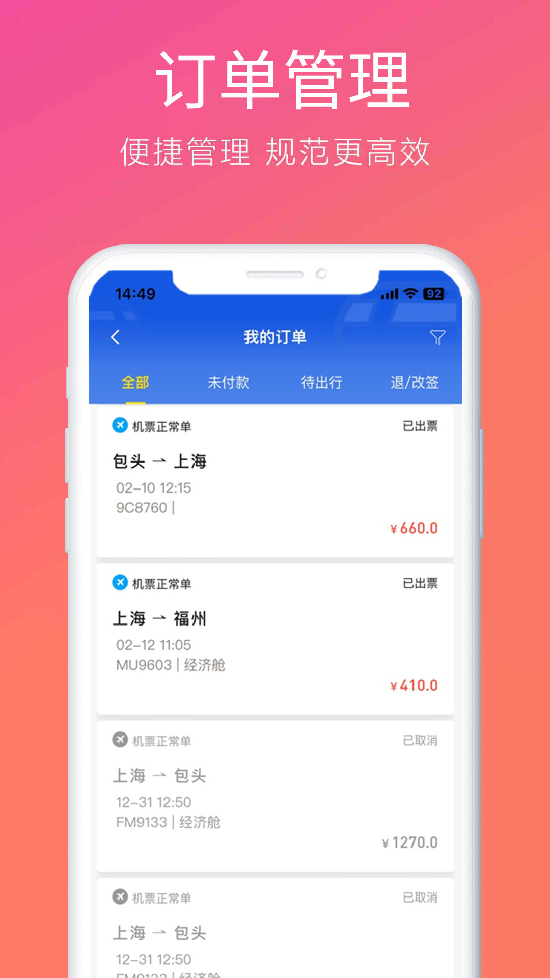 柒个贰生活app破解版下载