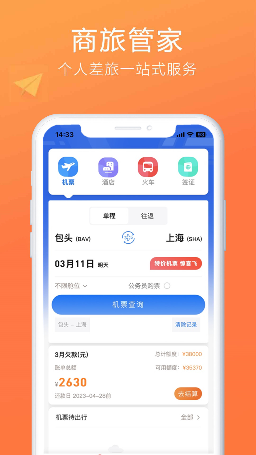 柒个贰生活app破解版下载