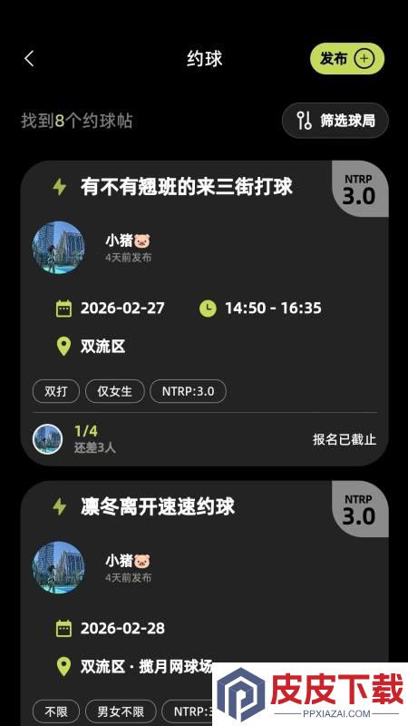 球盒app下载