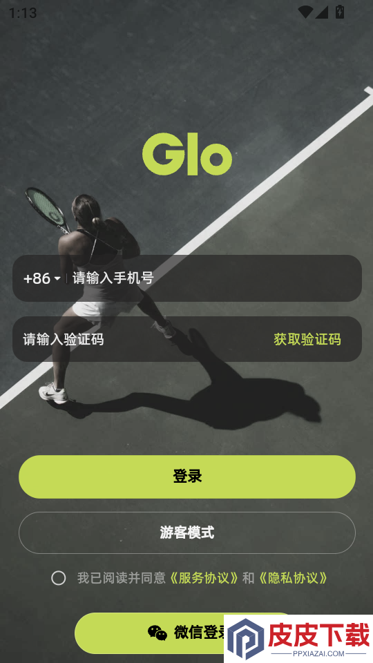 球盒app下载