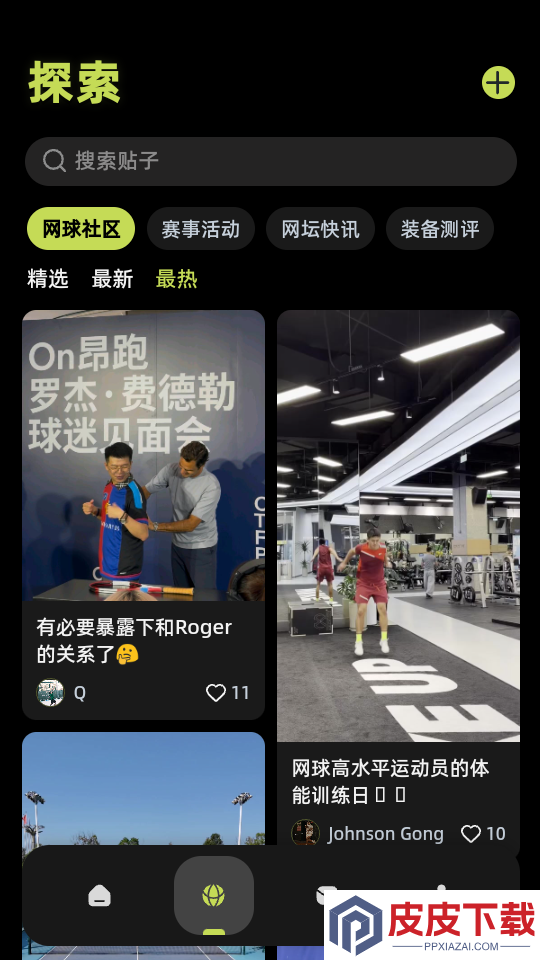 球盒app下载