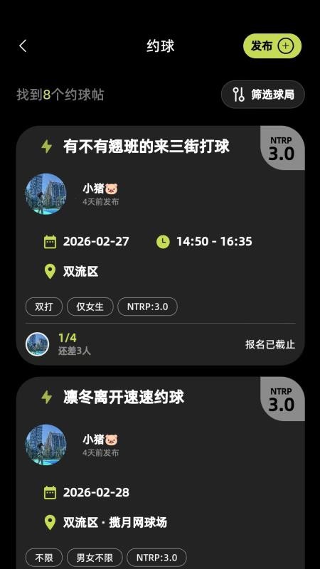 球盒app下载
