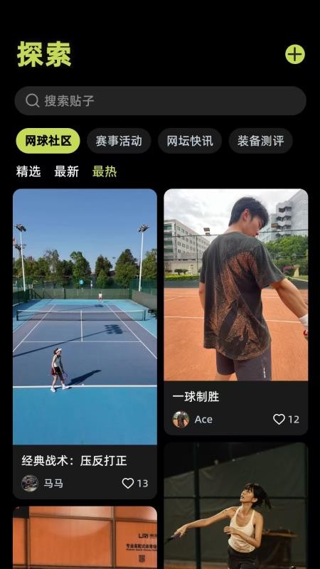 球盒app下载
