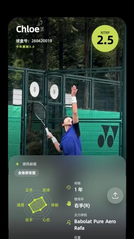 球盒app下载