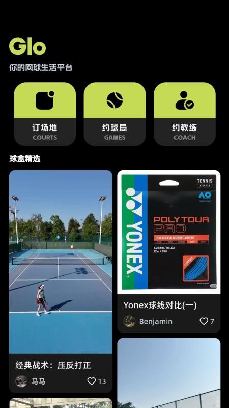 球盒app下载
