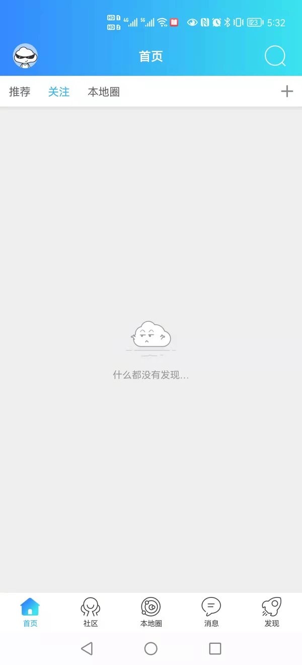 扬中本地头条app破解版下载