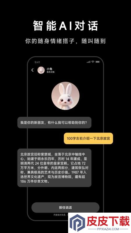 PLAYBOY眼镜APP下载