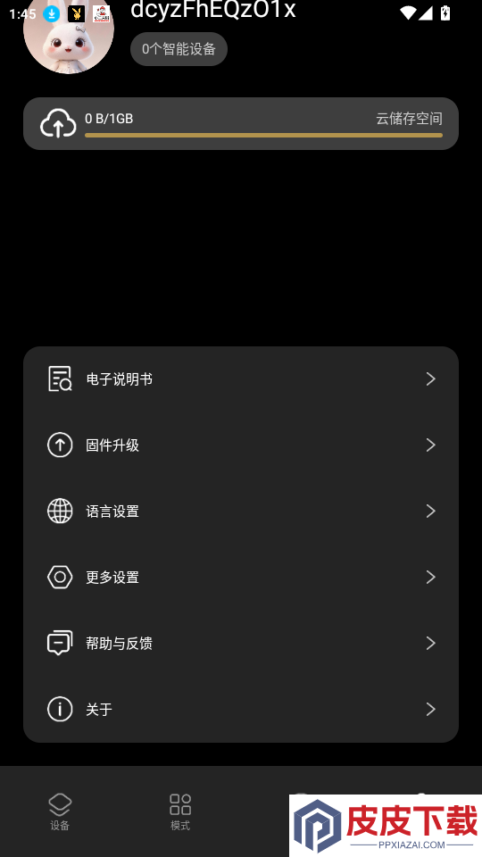 PLAYBOY眼镜APP下载