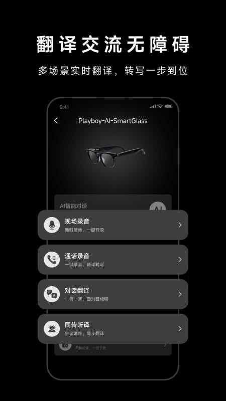 PLAYBOY眼镜APP下载