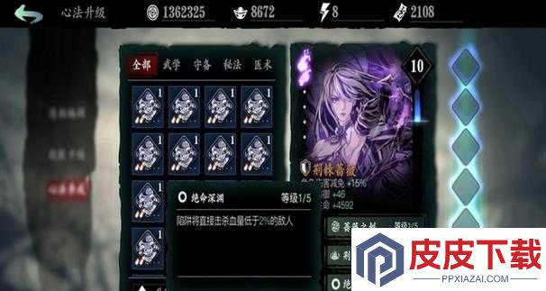 影之刃3头陀心法究竟如何