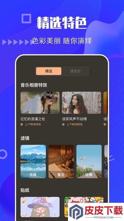 快狗视频助手app破解版下载