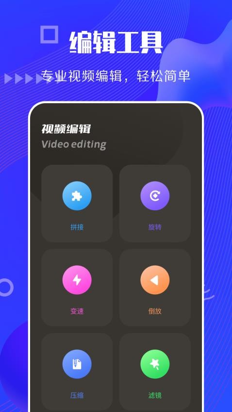 快狗视频助手app破解版下载