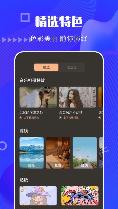 快狗视频助手app破解版下载