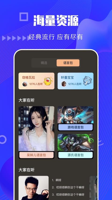 快狗视频助手app破解版下载