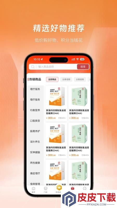 小邻医生app最新版下载
