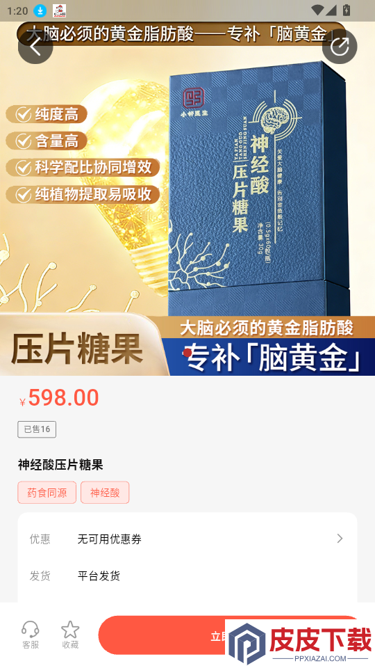小邻医生app最新版下载