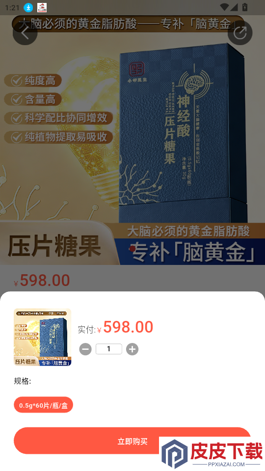 小邻医生app最新版下载