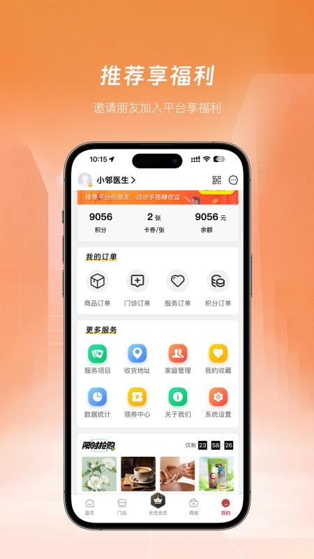 小邻医生app最新版下载