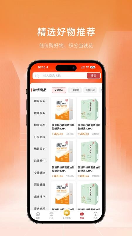 小邻医生app最新版下载