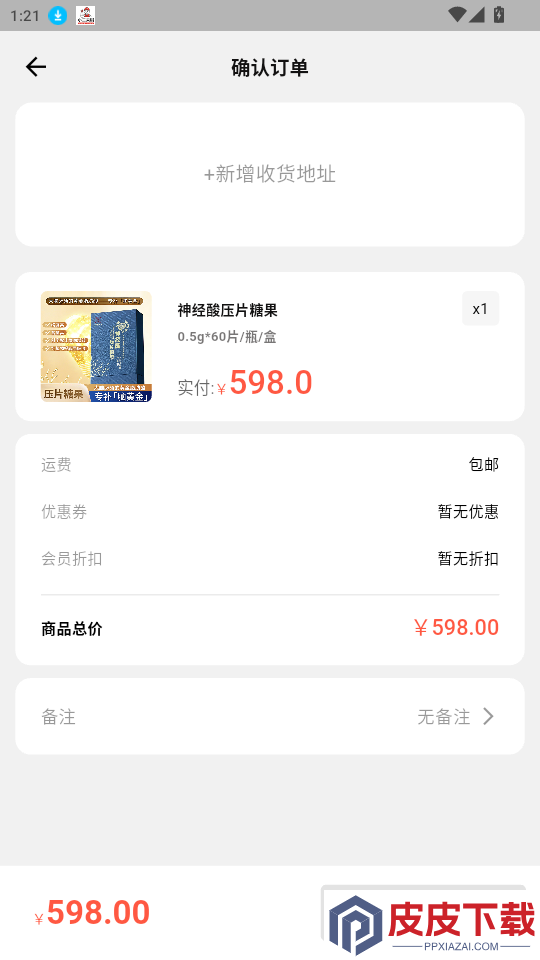 小邻医生app最新版下载