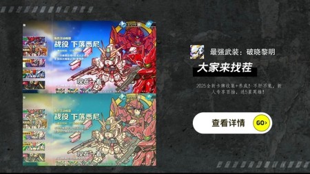 最强武装破晓黎明礼包码亲测有效-最强武装破晓黎明兑换码是多少