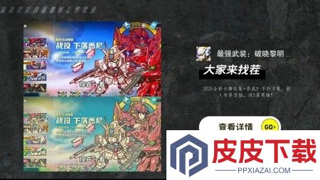 最强武装破晓黎明兑换码是多少