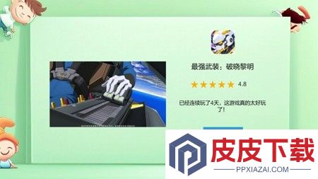 最强武装破晓黎明兑换码是多少