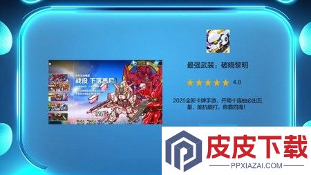 最强武装破晓黎明兑换码是多少