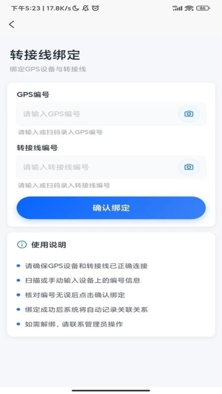 快寻运维app最新版下载