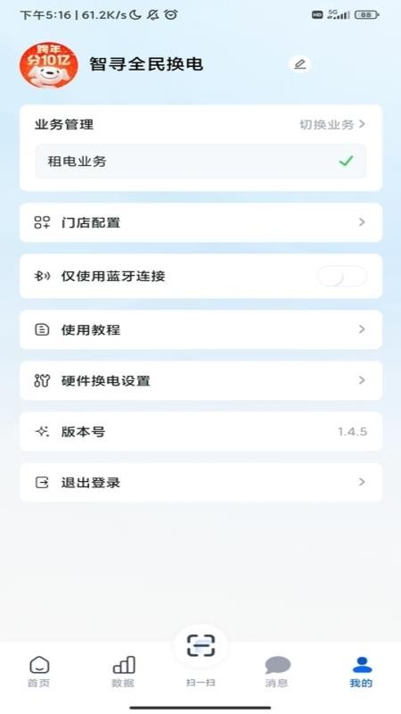 快寻运维app最新版下载