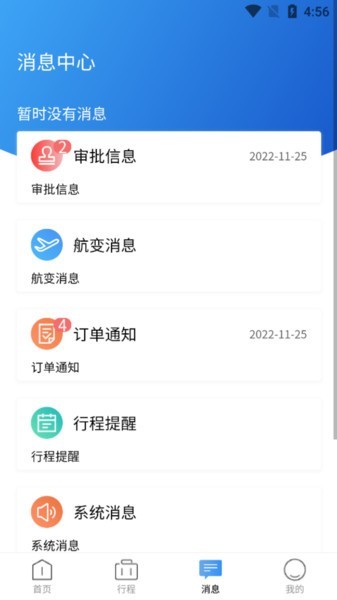 途客商旅app下载