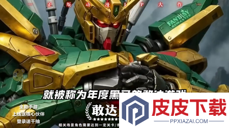 最强武装机动战士最强阵容