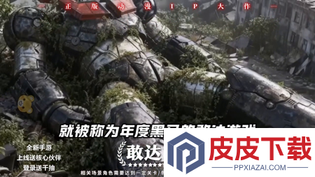 最强武装机动战士最强阵容