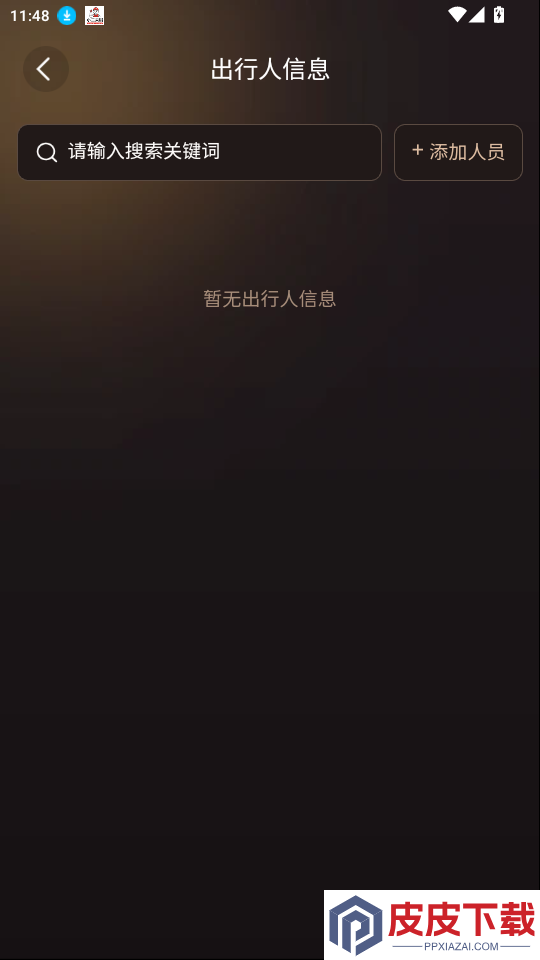 黑璨APP下载