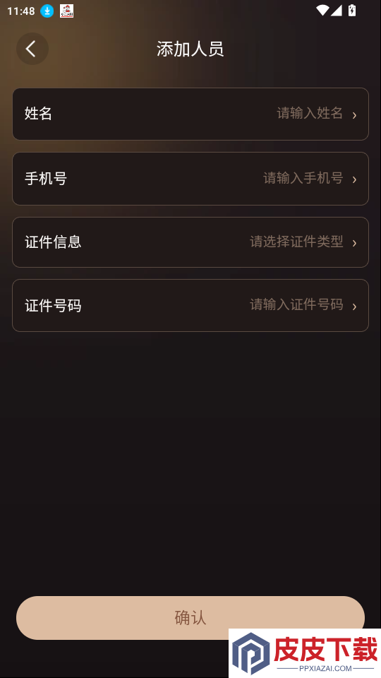 黑璨APP下载