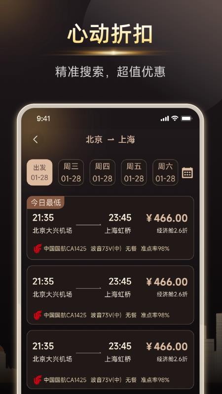 黑璨APP下载