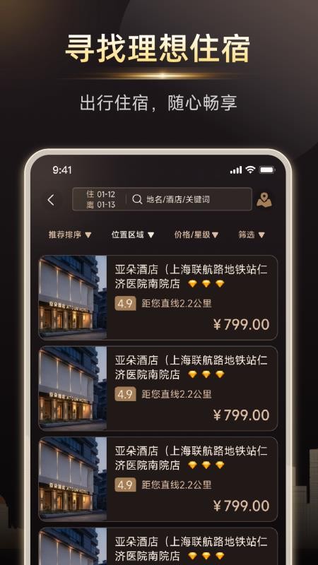 黑璨APP下载