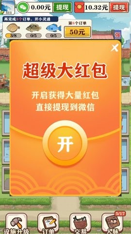 强哥的美好生活手游下载