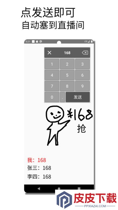 秒抢输入法app安装免费版下载