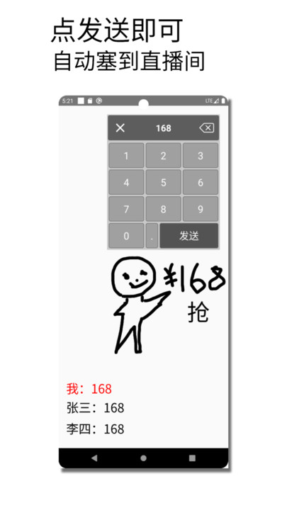 秒抢输入法app安装免费版下载