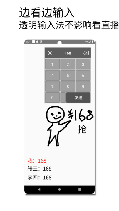 秒抢输入法app安装免费版下载