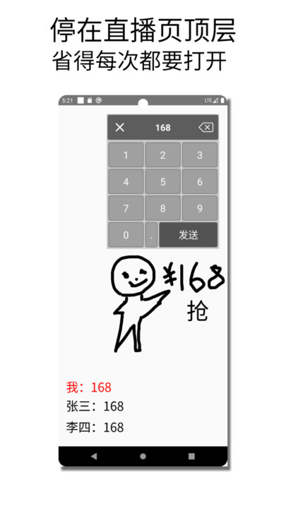 秒抢输入法app安装免费版下载