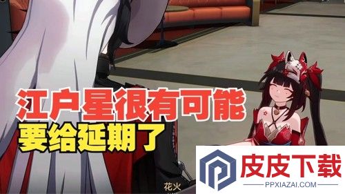 崩坏星穹铁道4.0版本延迟上线