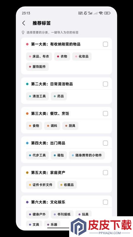 纳样app下载