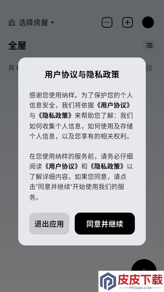 纳样app下载