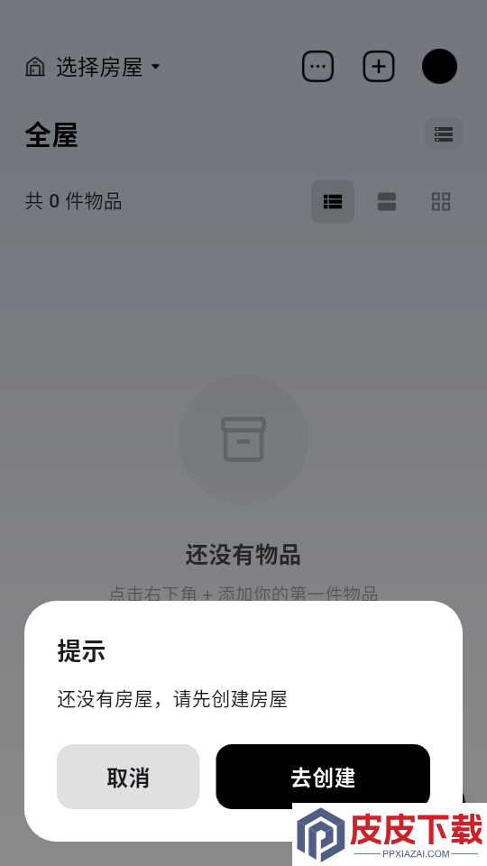 纳样app下载